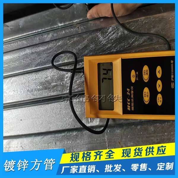 镀锌方管有哪几类？如何判断热镀锌方管的质量好坏？