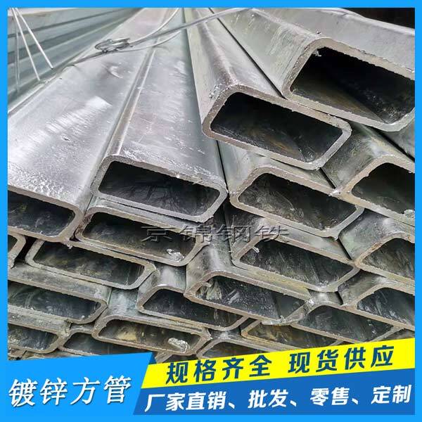 镀锌方管有哪几类？如何判断热镀锌方管的质量好坏？
