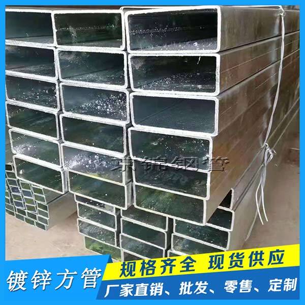 民营中小型热镀锌矩形管对原材料价格定价权较小