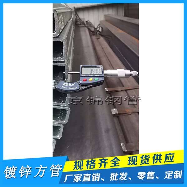 镀锌方管厂哪家好？