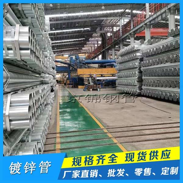 如何选择镀锌钢管厂商