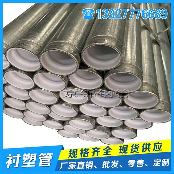 涂塑复合钢管的特点是什么